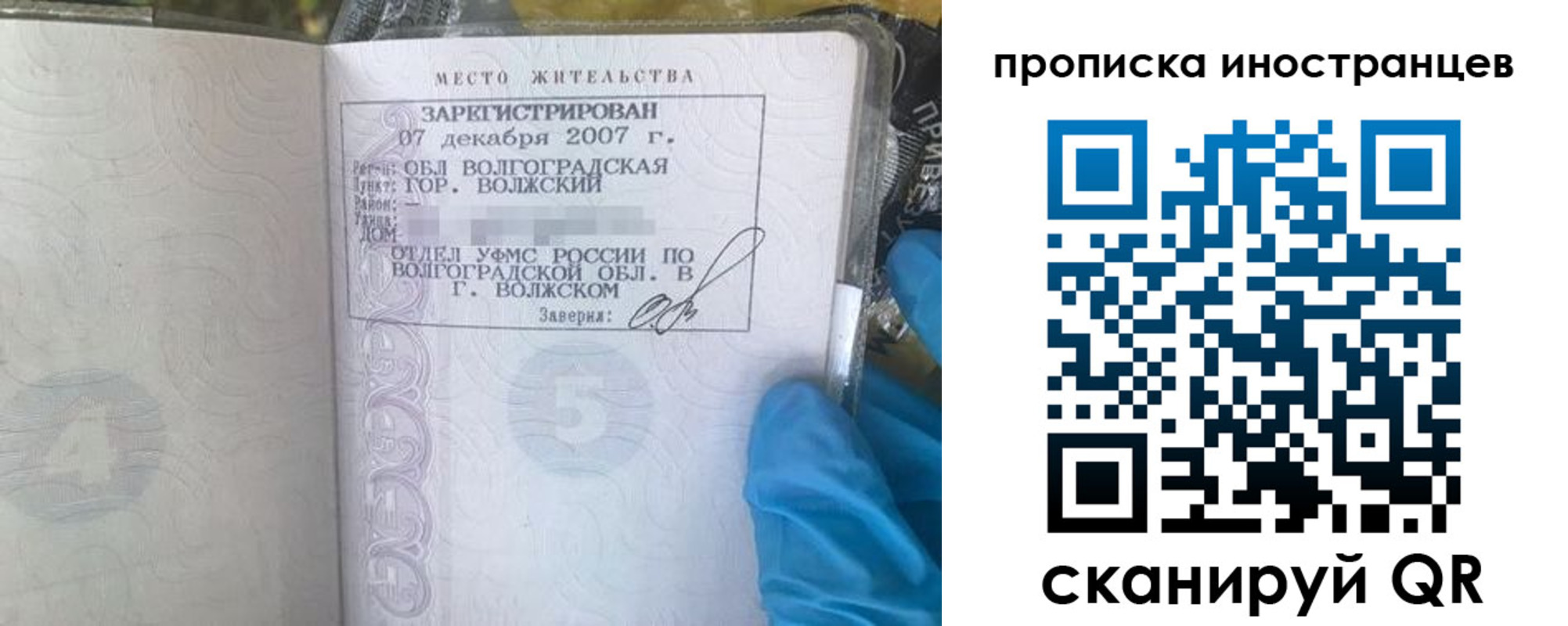 регистрация в Анадыре