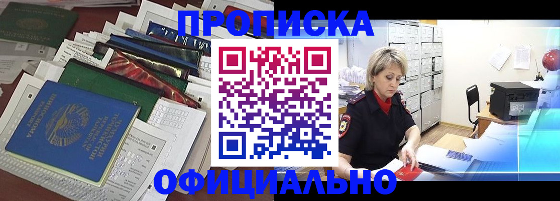регистрация для школы в Анадыре